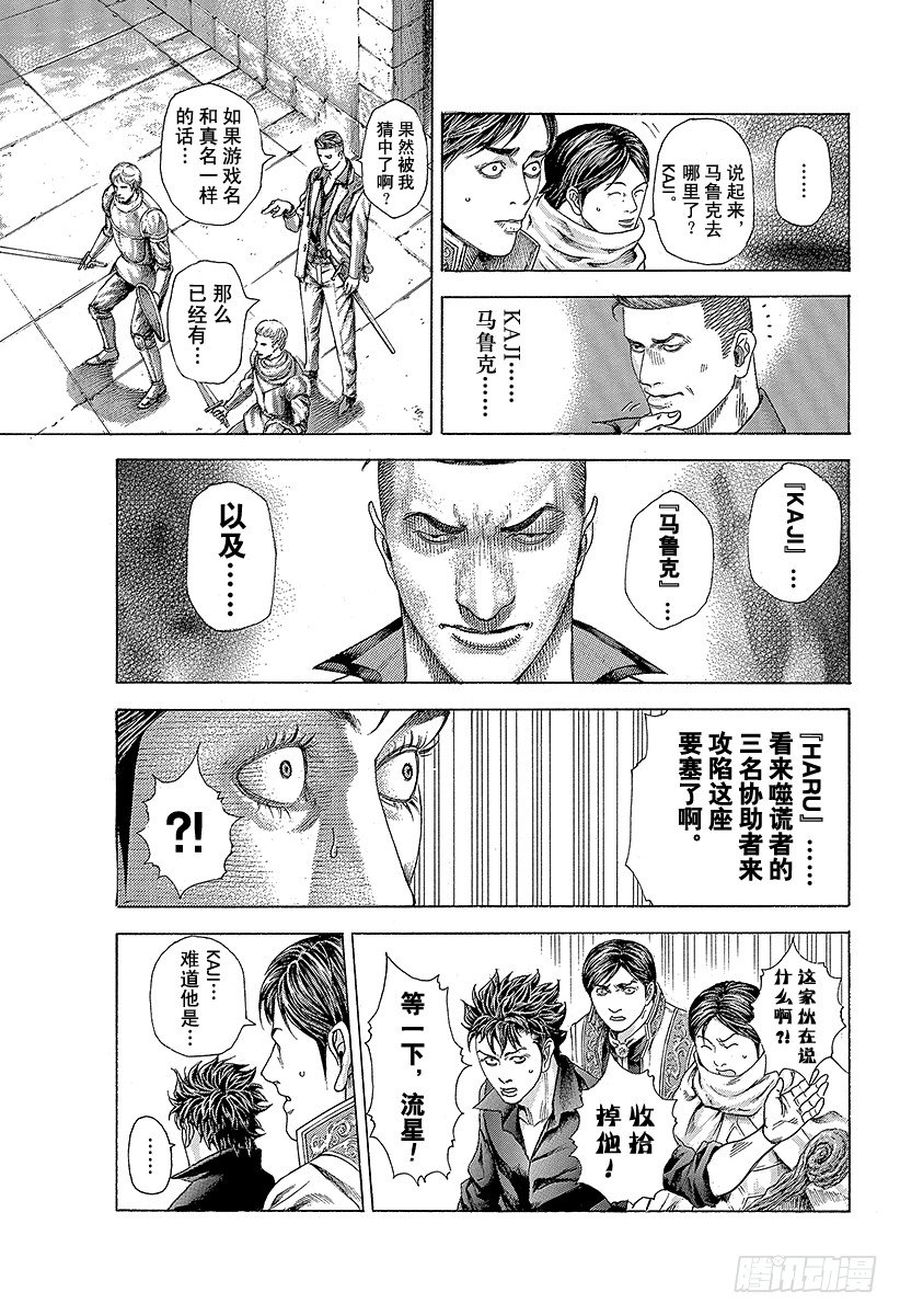 第362话 阴谋的要塞21