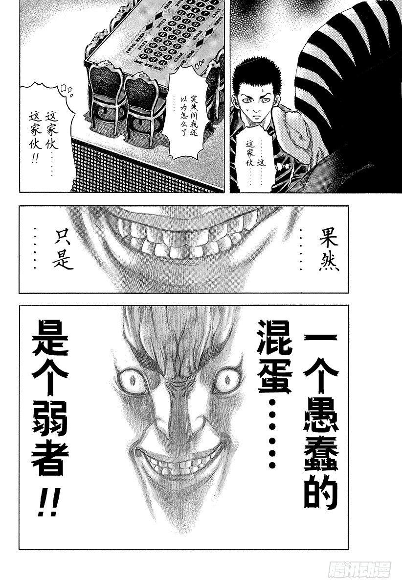 第28话 善意的提醒13