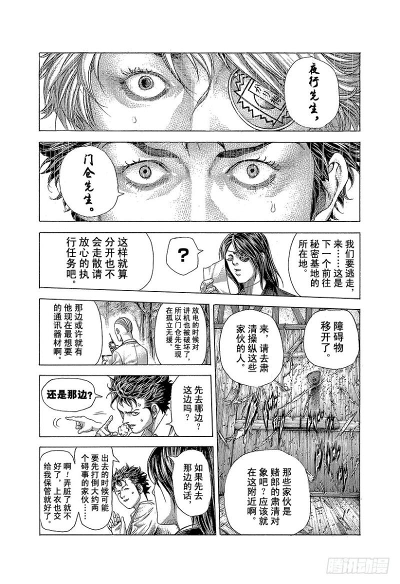 第411话 反击的借口12
