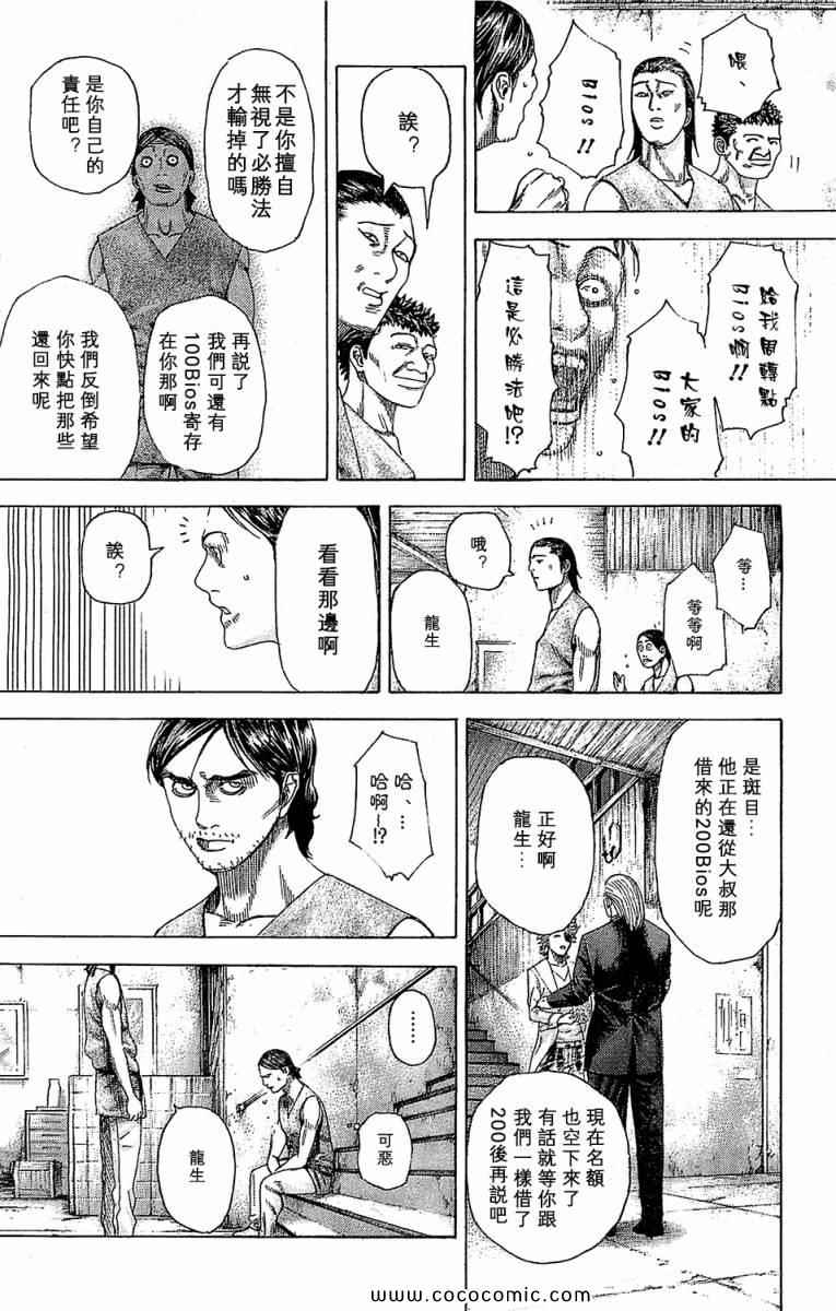第339话7