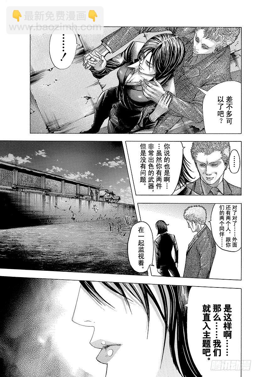 第73话 使者14