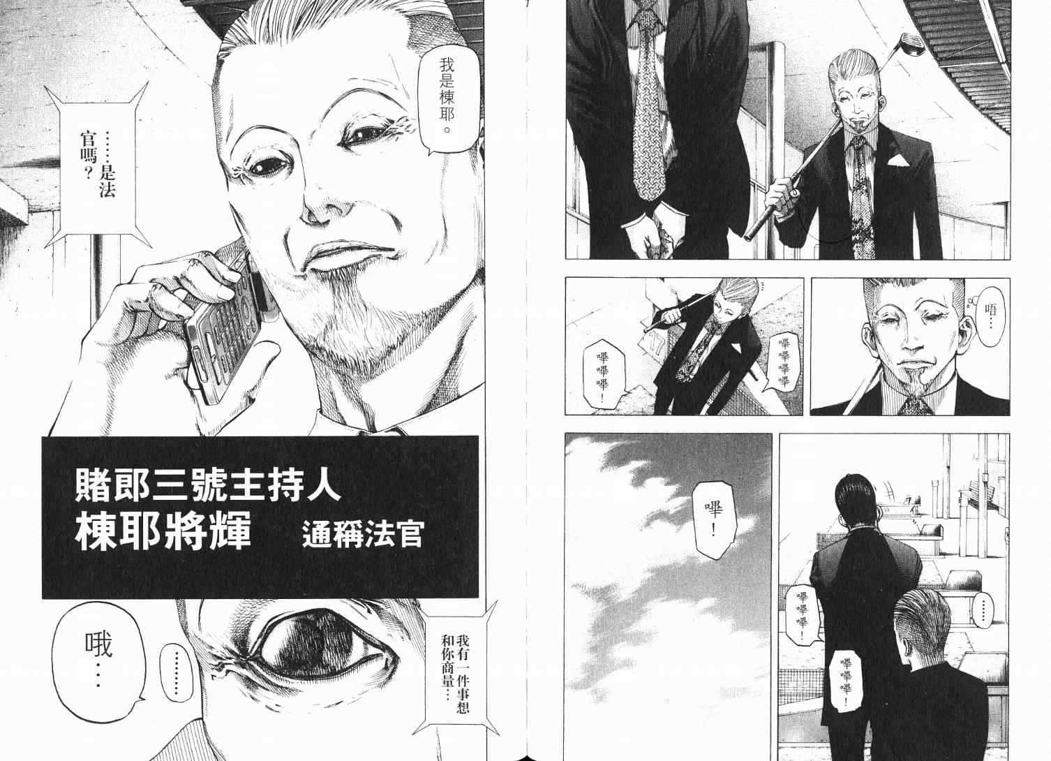 第9卷74