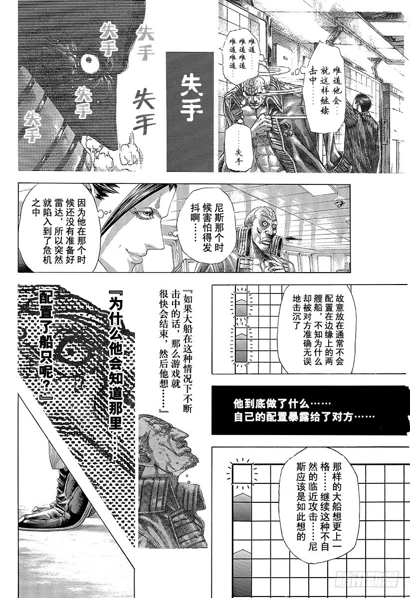 第307话 目测的陷阱8