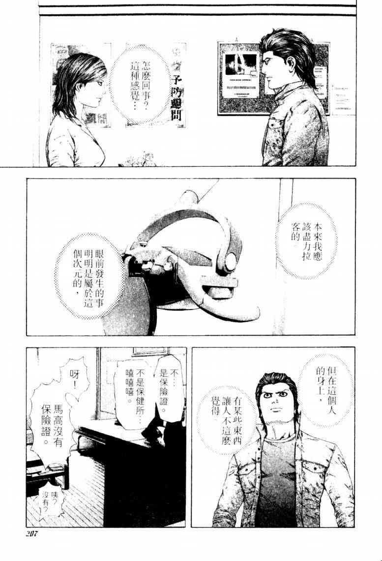 第16卷209