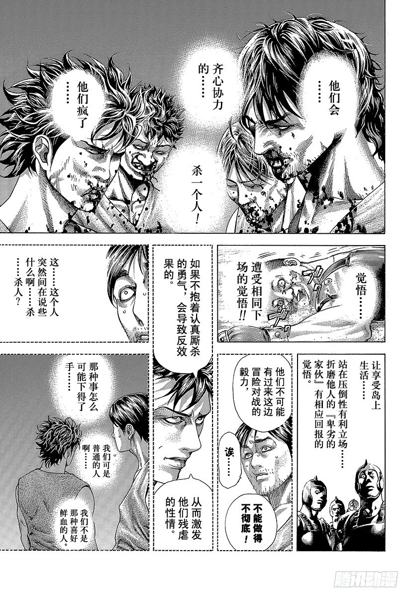 第345话 弱者8