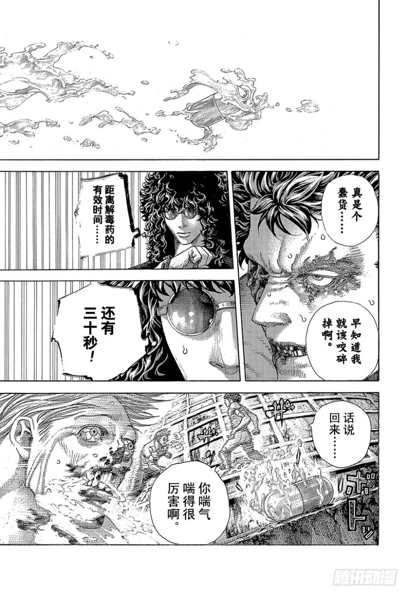 第385话 胜者和猎人9