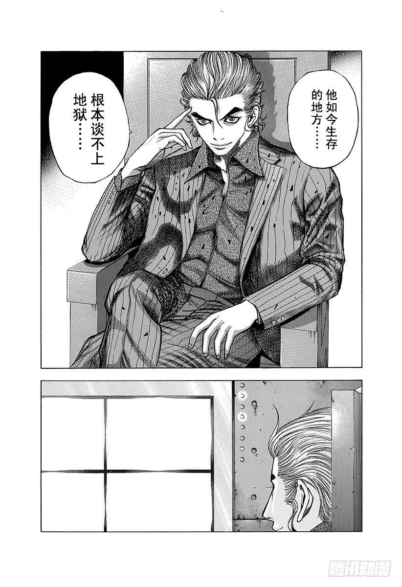 第19话 掌握「生」14