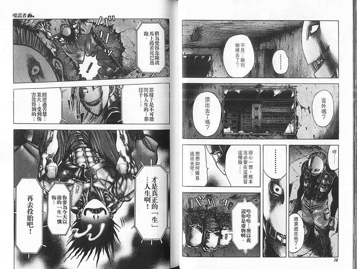 第2卷38