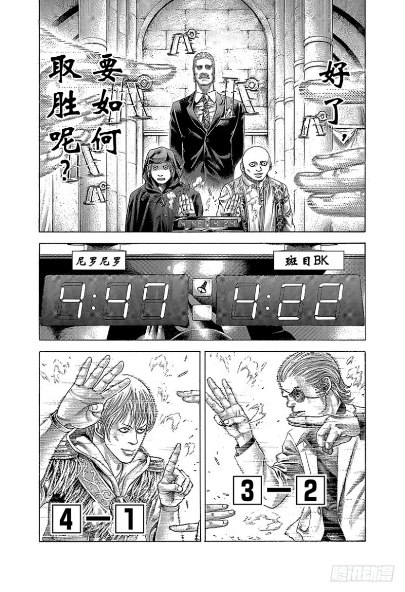 第391话 斩手游戏9