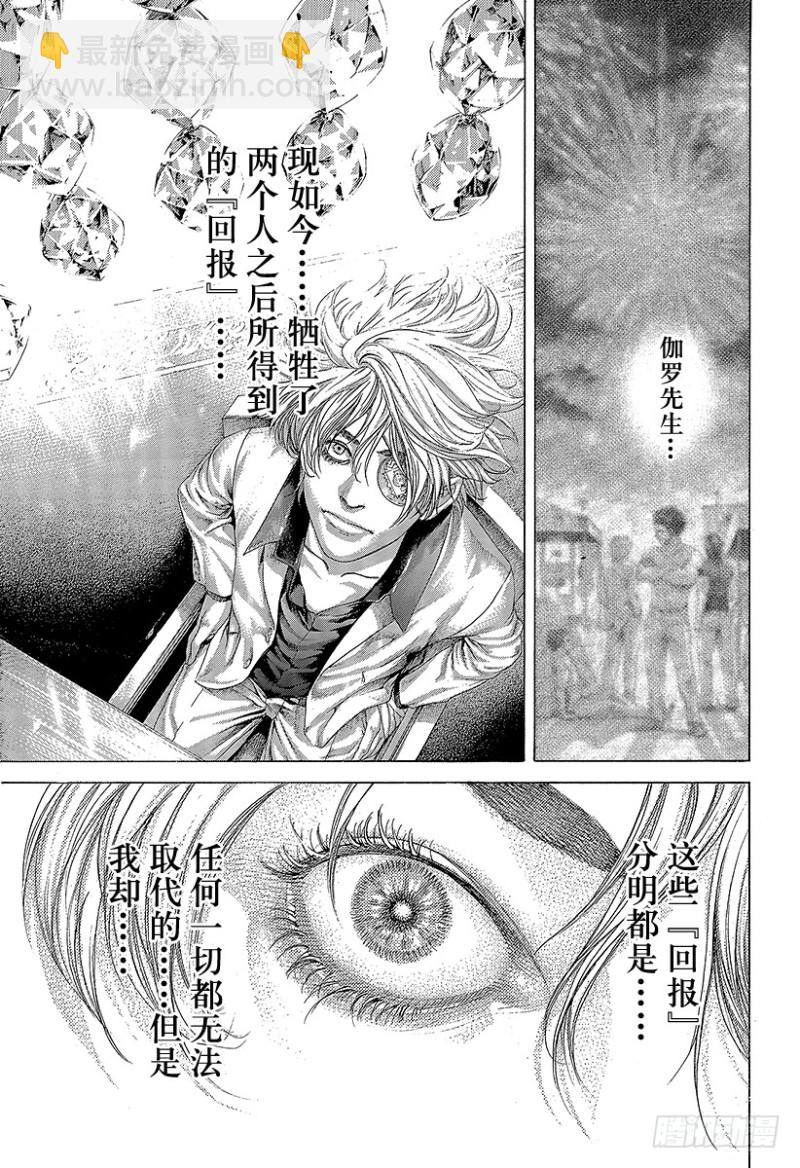 第395话 开战8