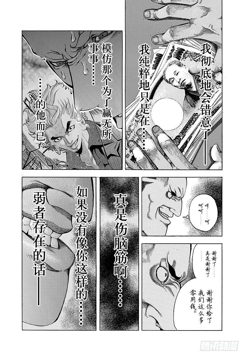 第27话 人的价值4