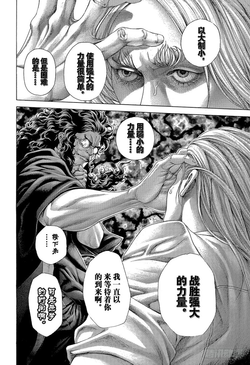 第415话 新的恶梦17