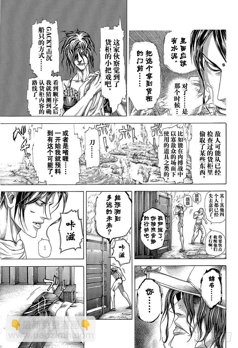第299话 JOKER6