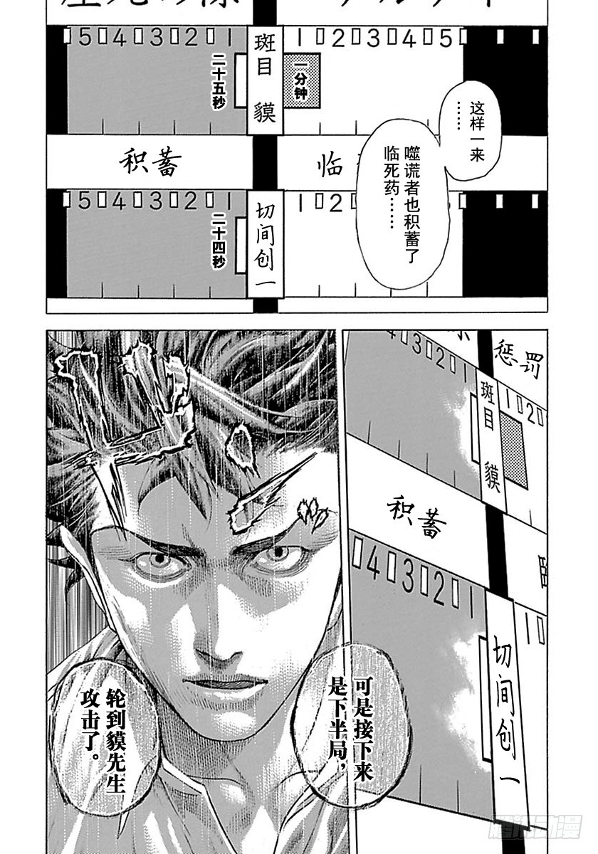 第501话5