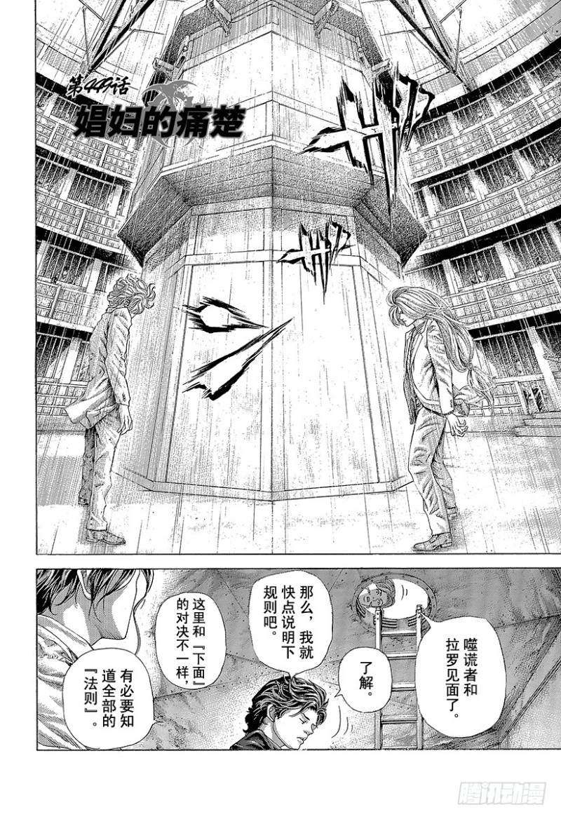 第449话 娼妇的痛楚1