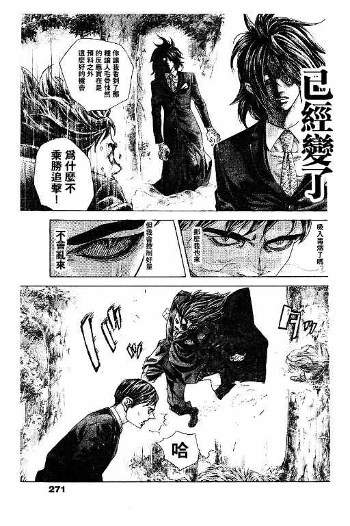 第481话8