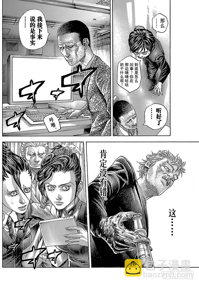 第525话9