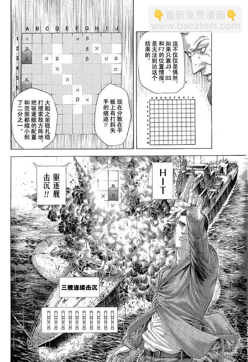 第304话 陶醉与崩溃的乱射2