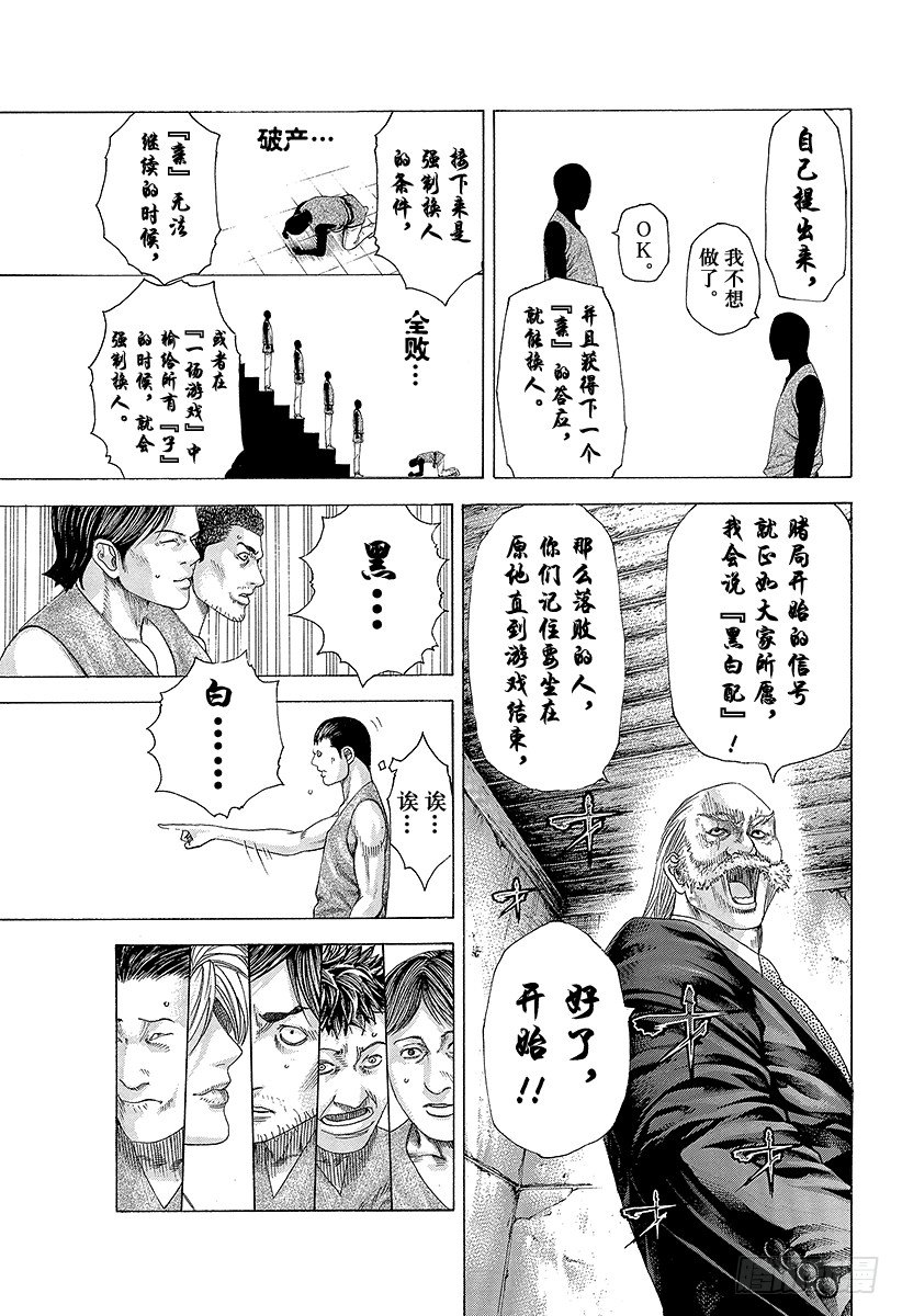 第333话 静寂的序盘12