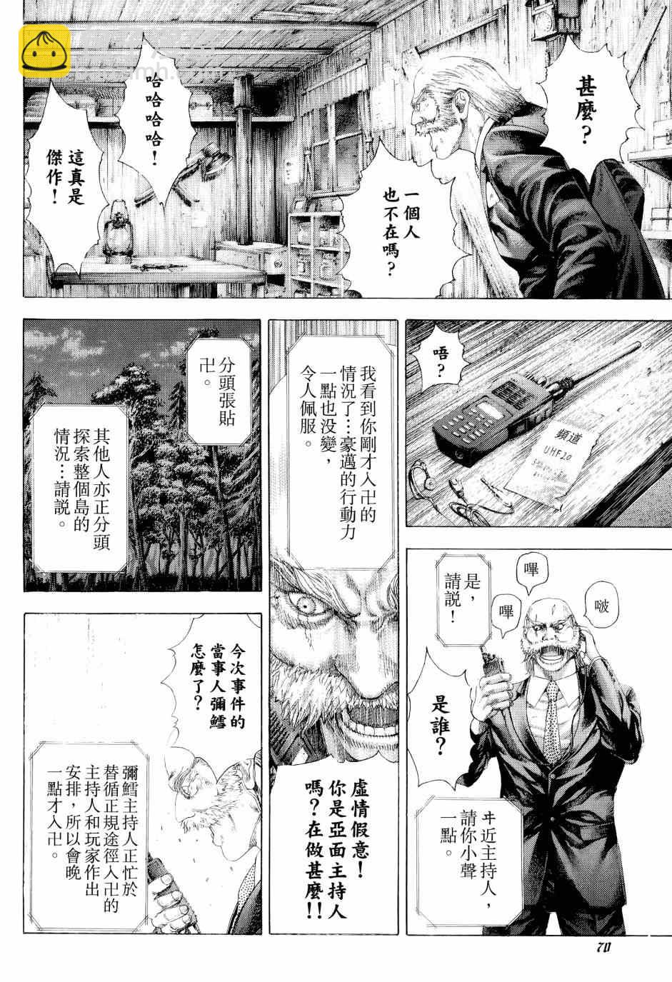 第31卷69