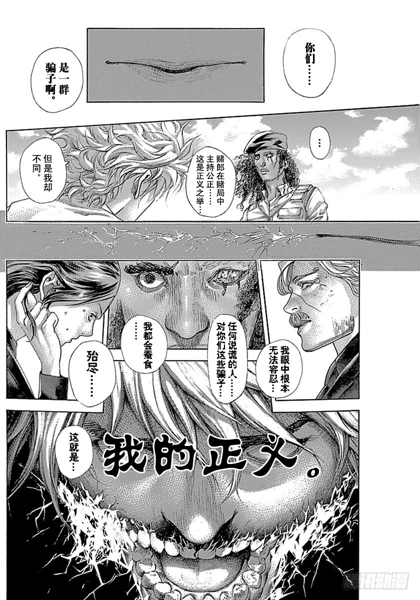 第535话17