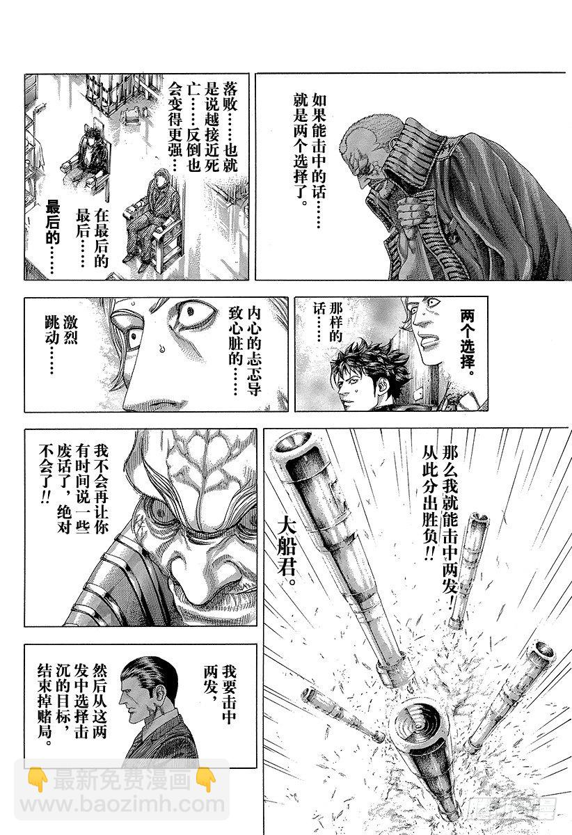 第300话 血的胎儿16