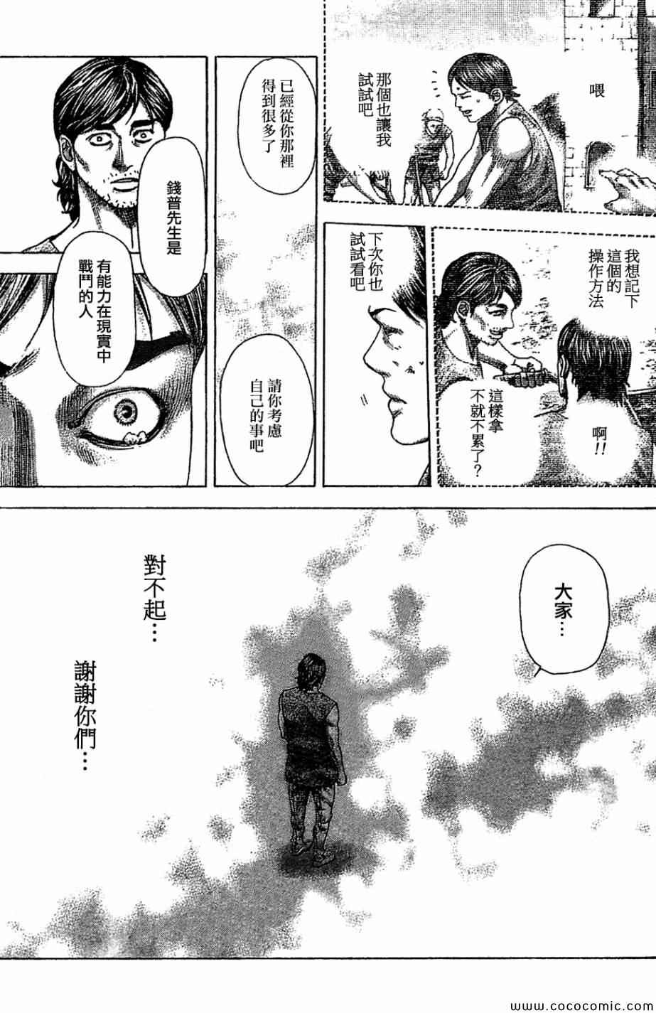第359话8