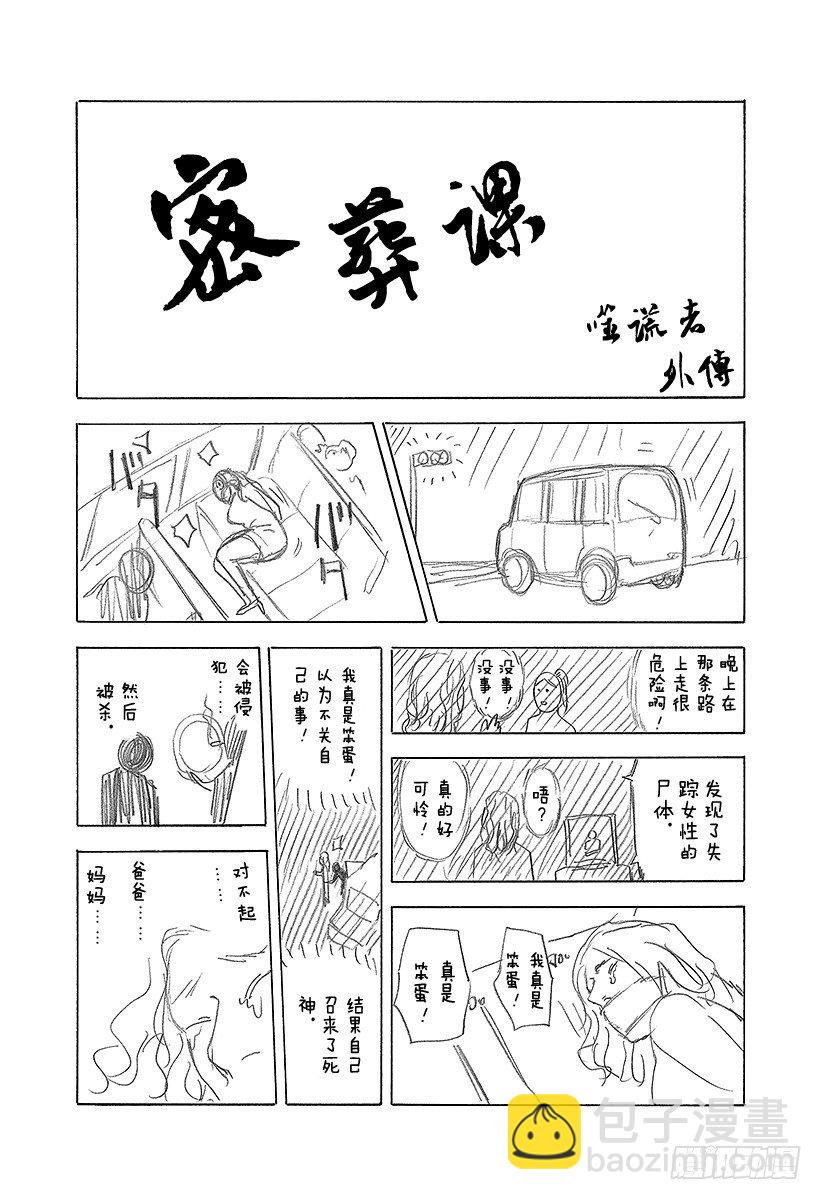 第350话 是现在吧！18