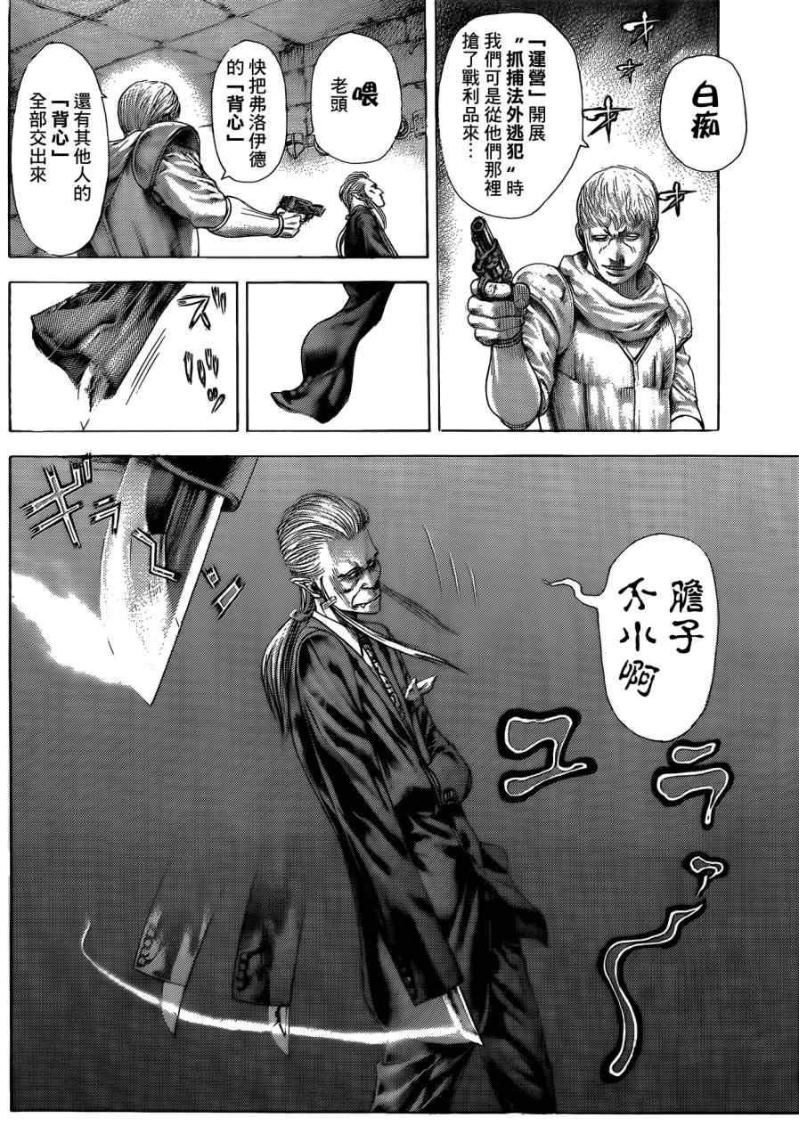 第374话6