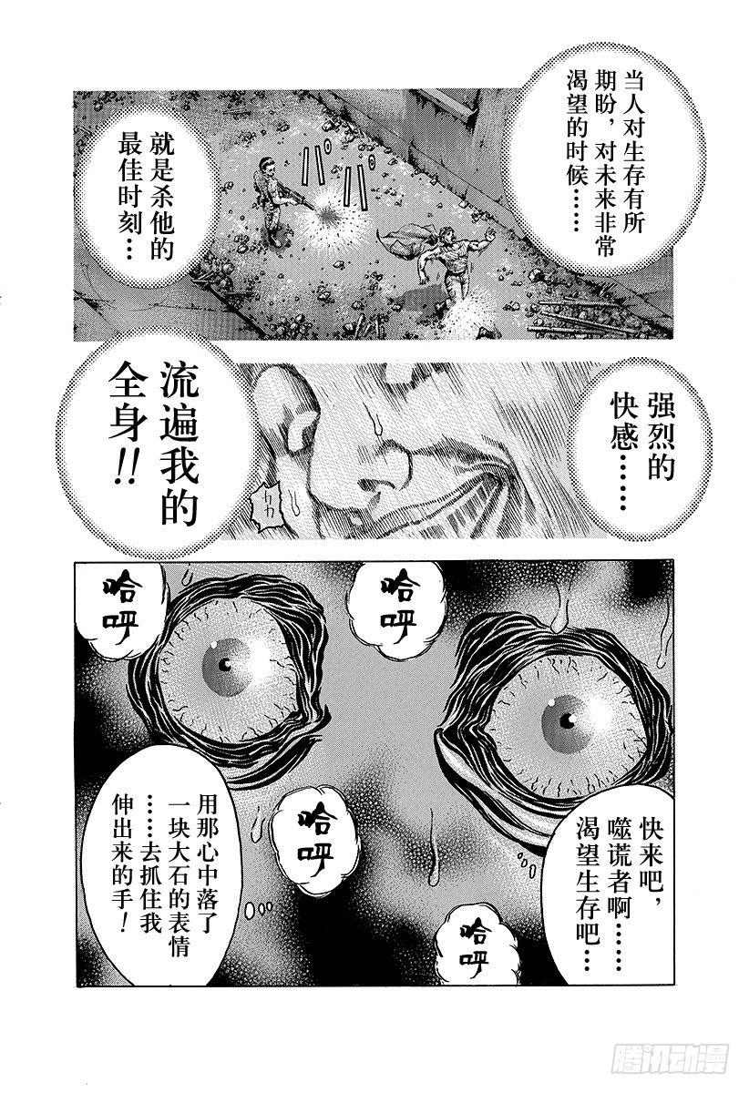第17话 擦掉血迹5