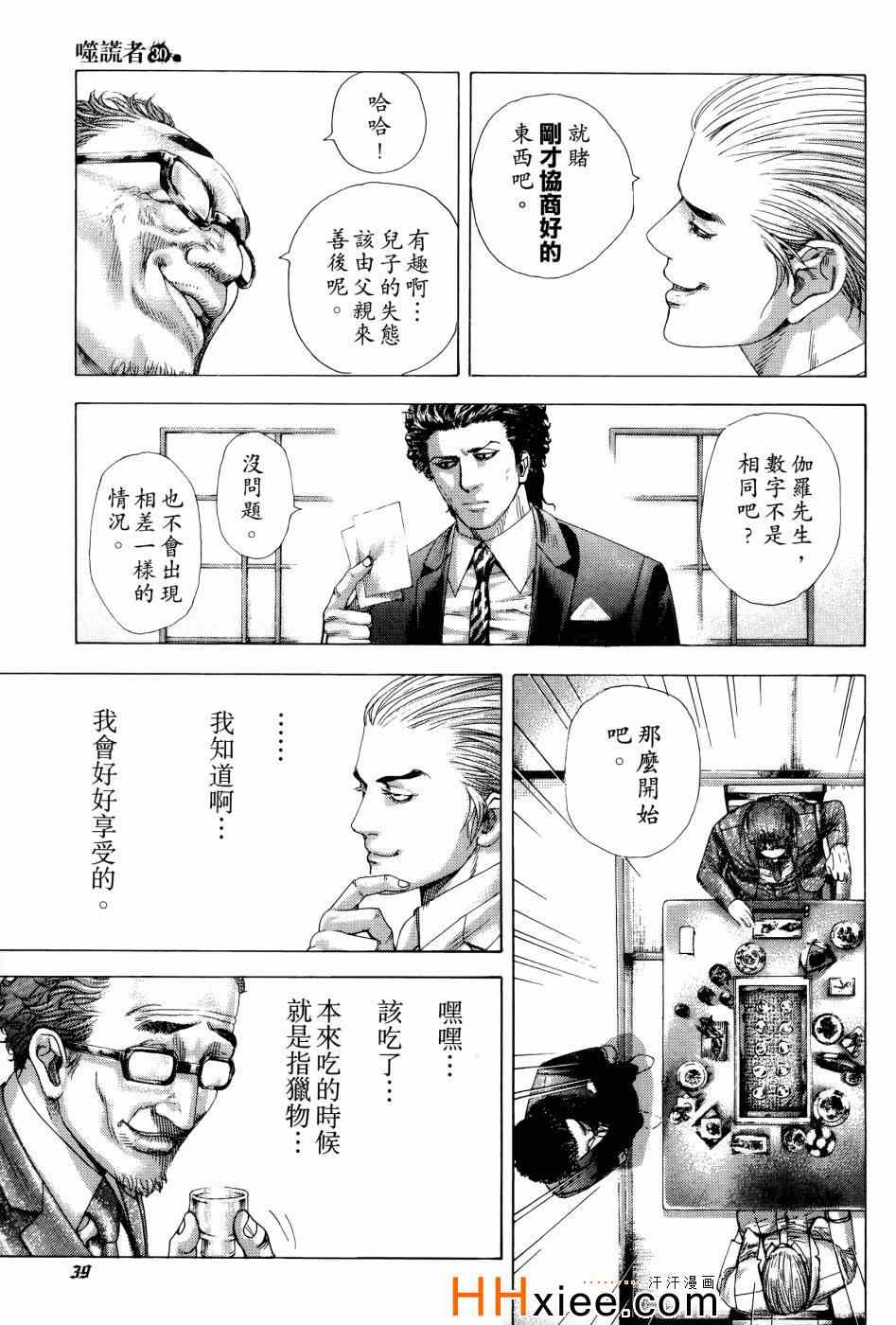 第30卷39
