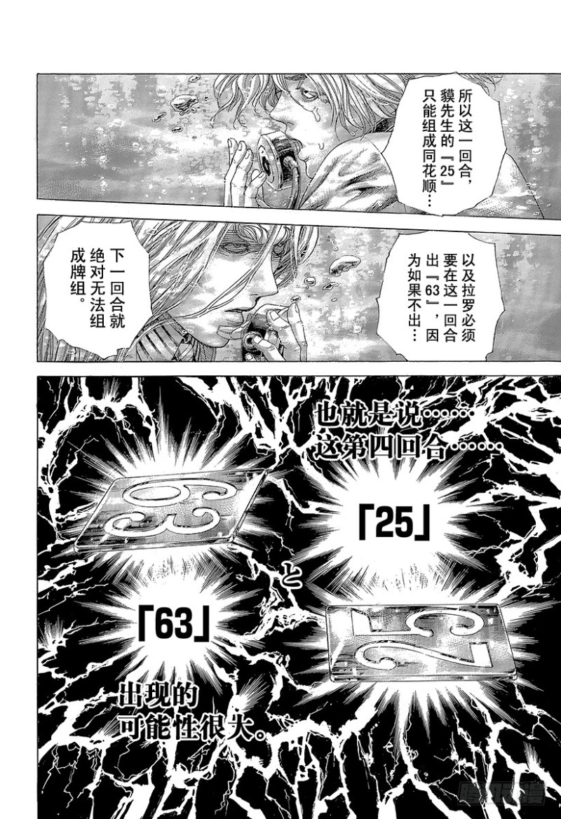 第454话 小小的契机3