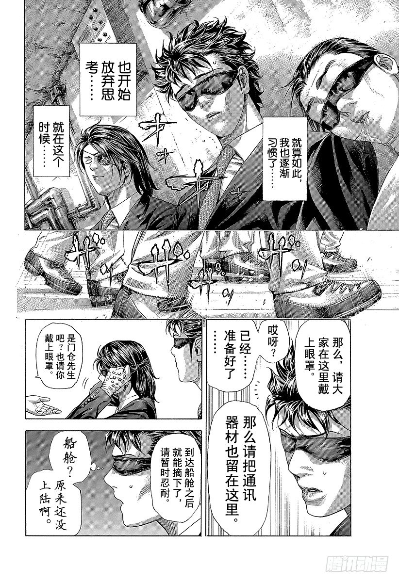第341话 LEGEND TRA2