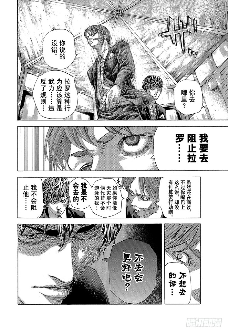 第467话 必当沉迷7