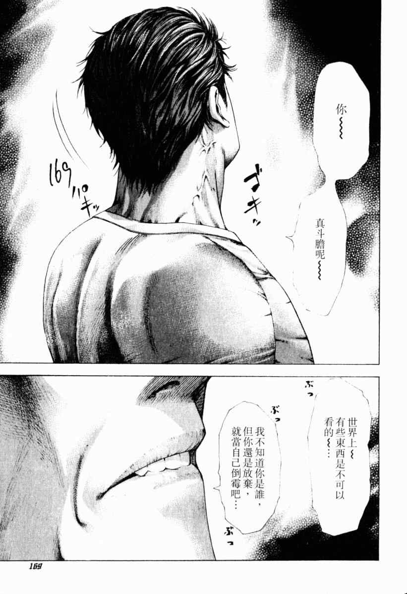 第20卷167