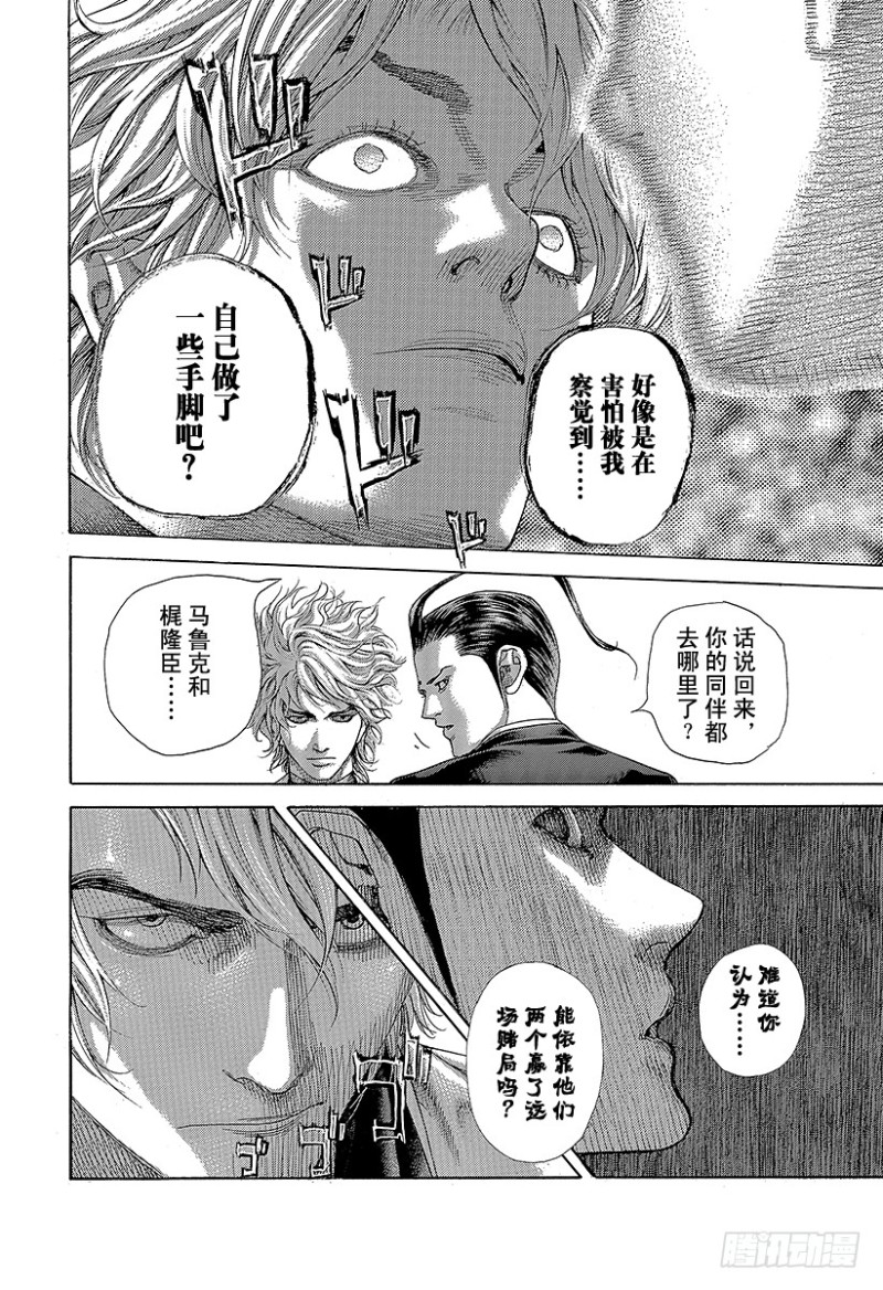 第473话 力量的动机22