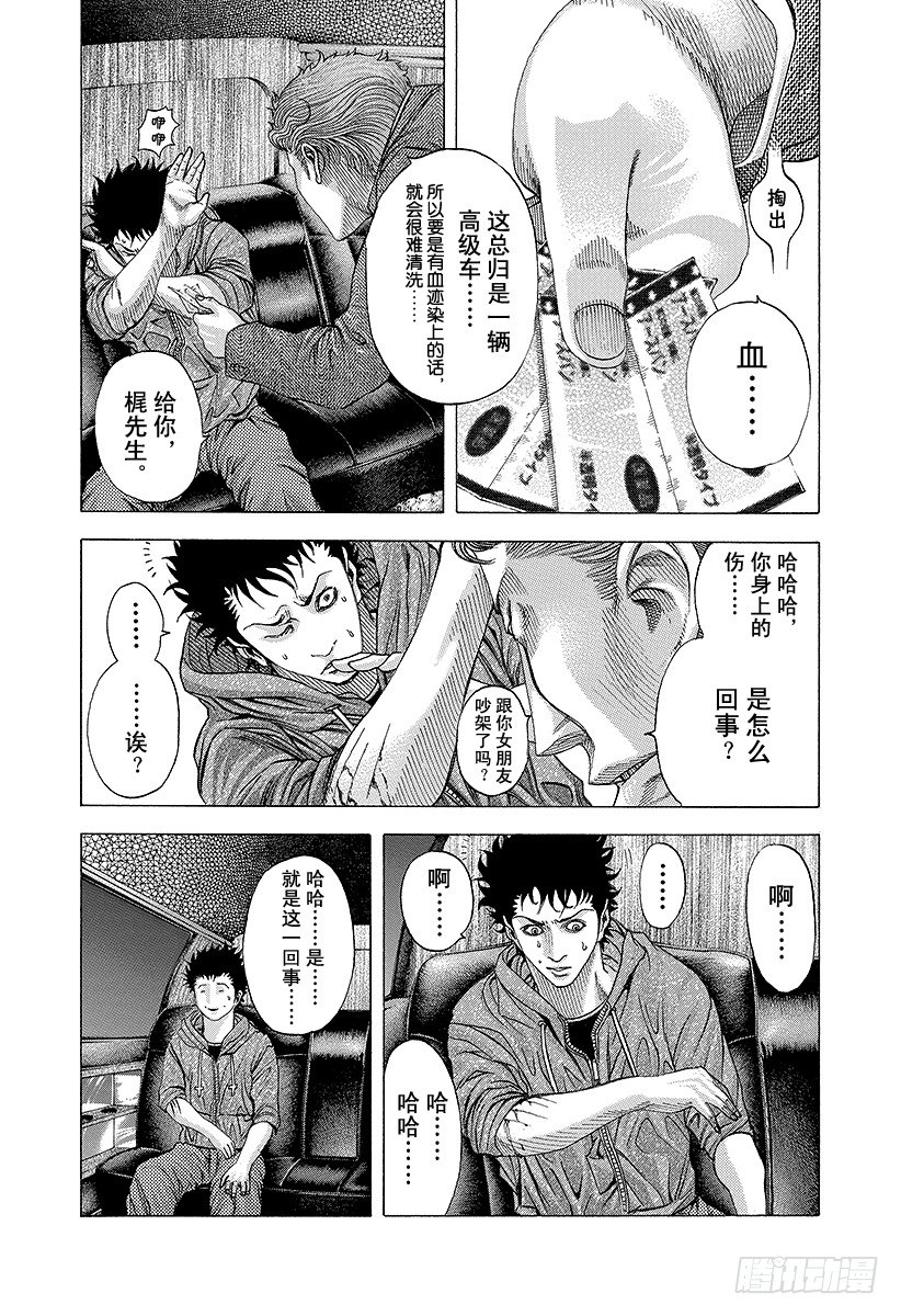 第82话 迷路9
