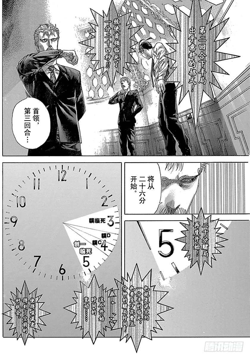 第527话9