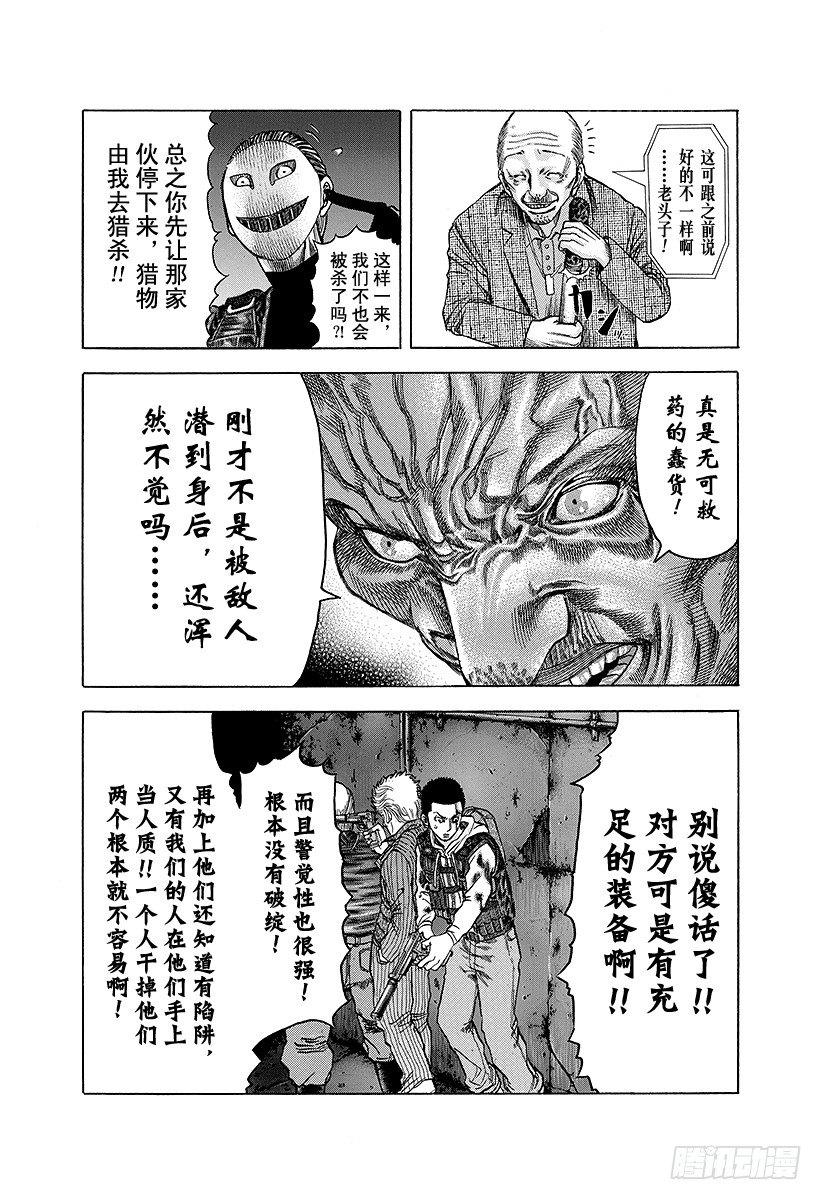 第12话 觉醒9