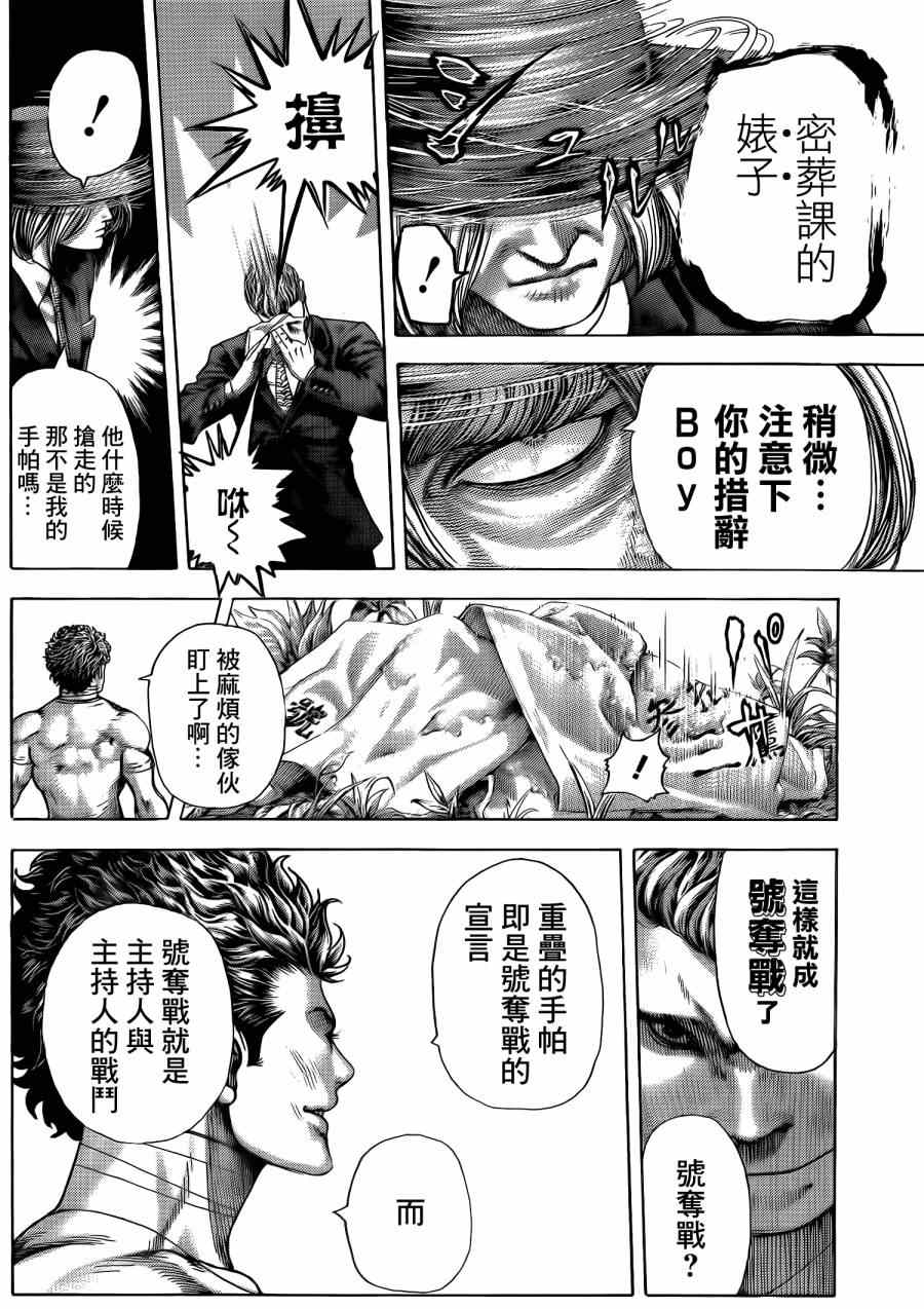 第380话14