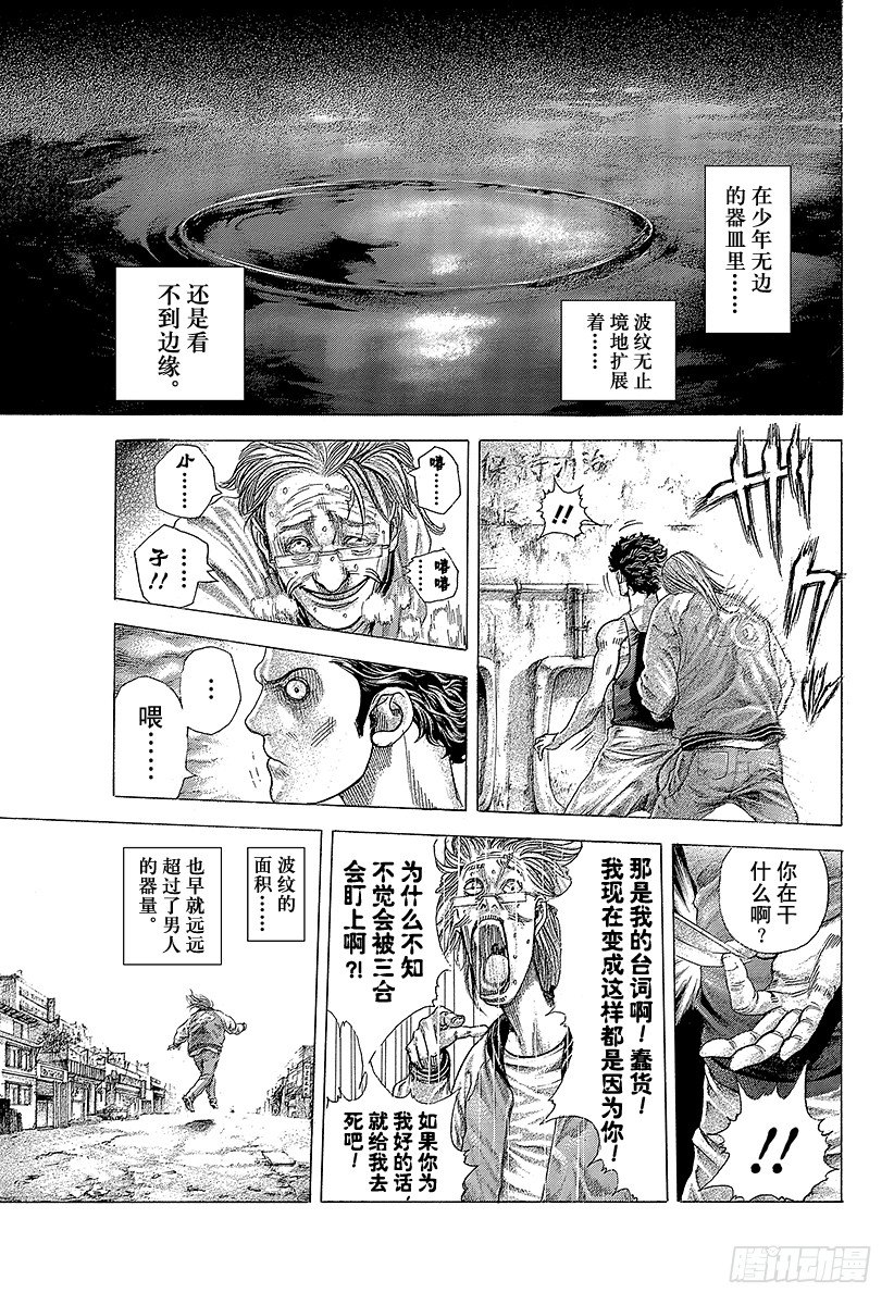 第378话 开枪的猎人10