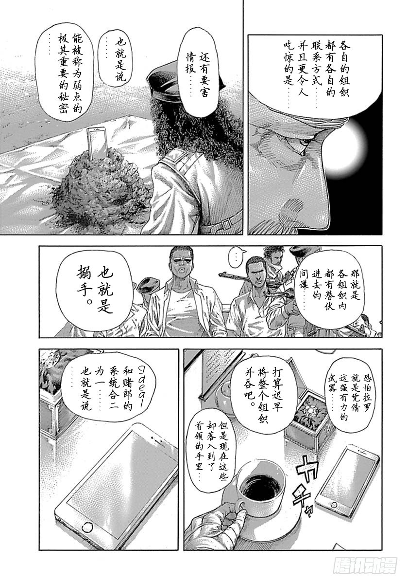 第536话10
