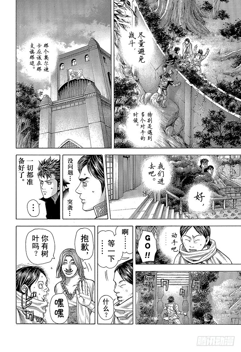 第361话 陷落的要塞11