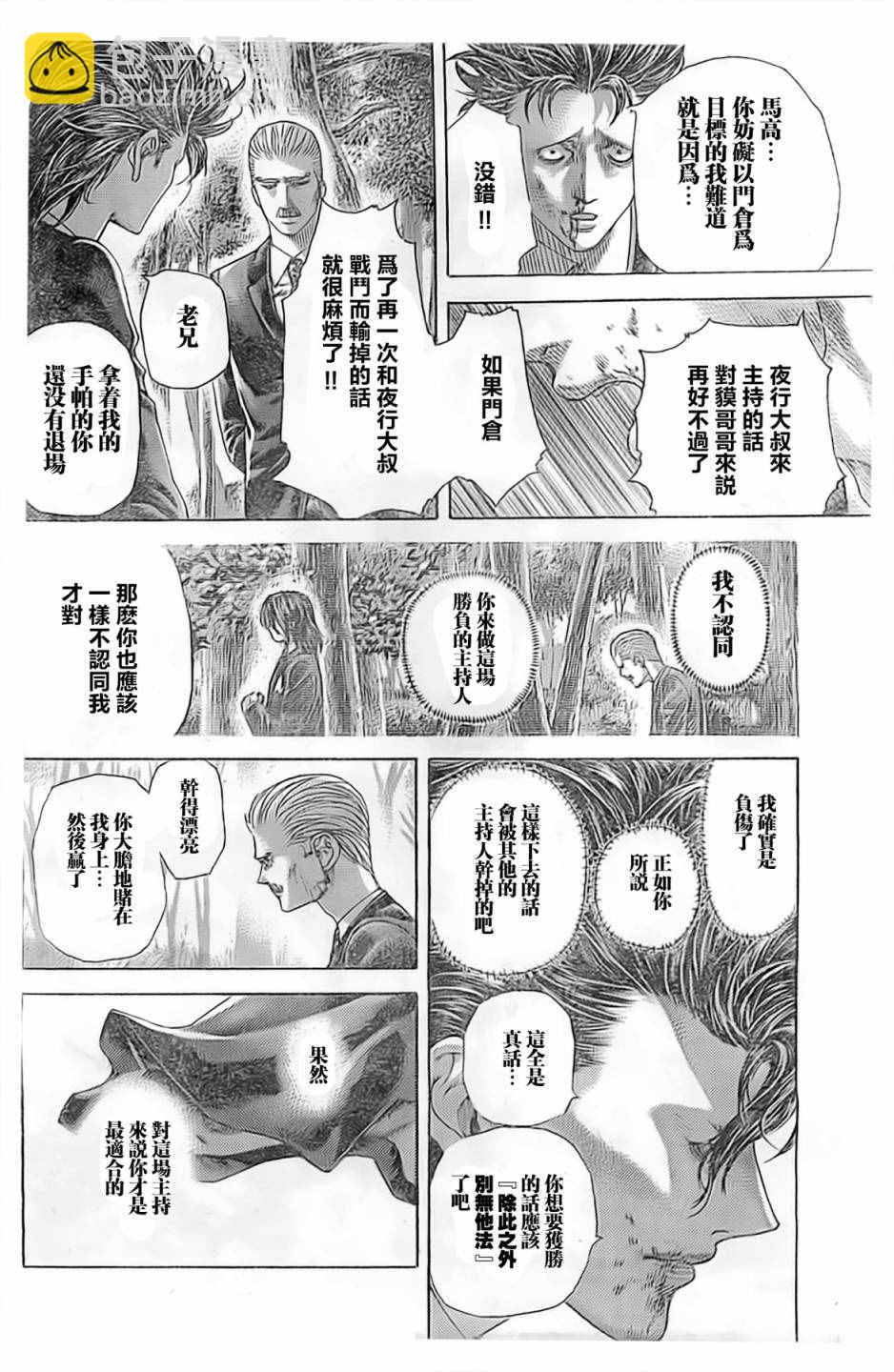 第487话13