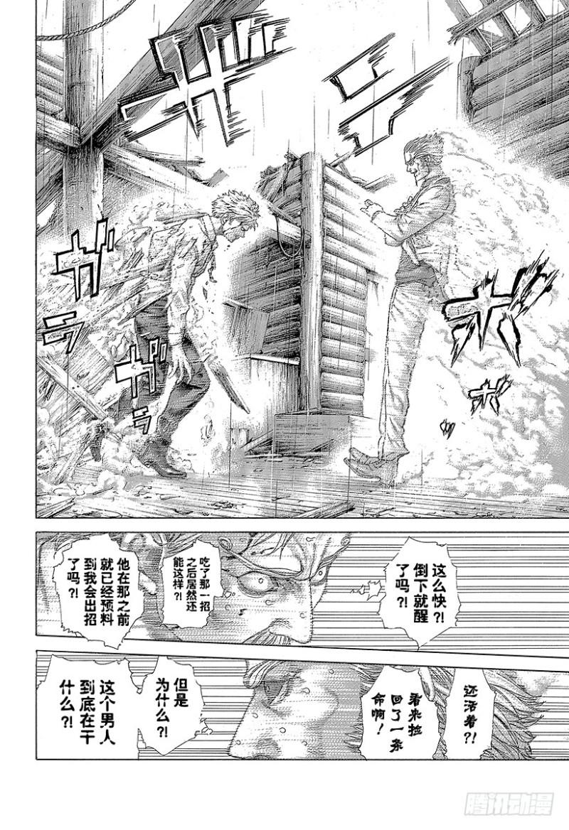 第421话 劫火7