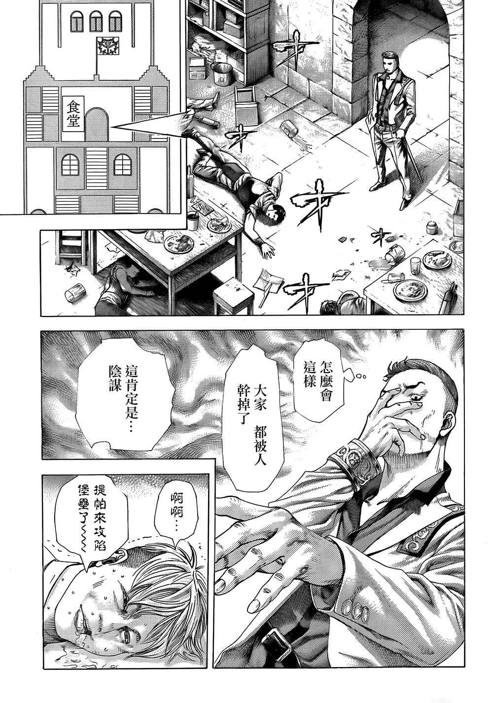 第362话13