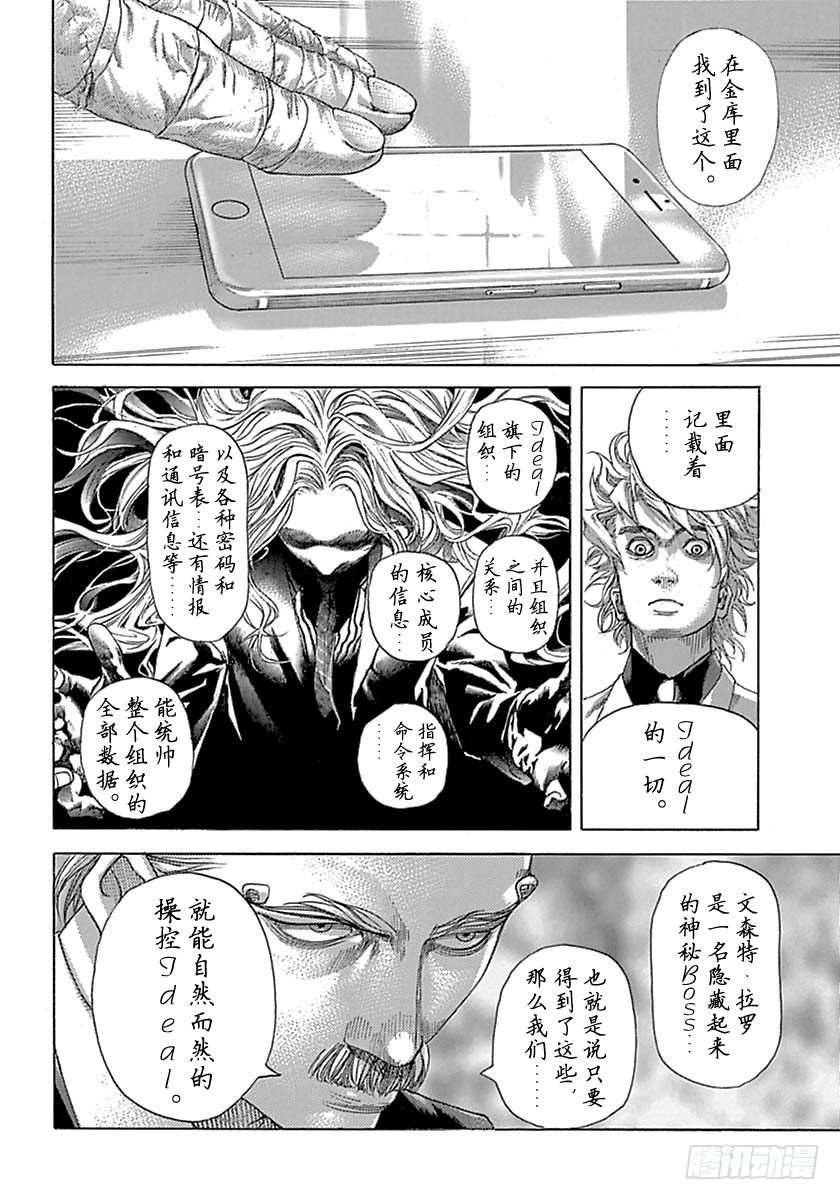 第536话7