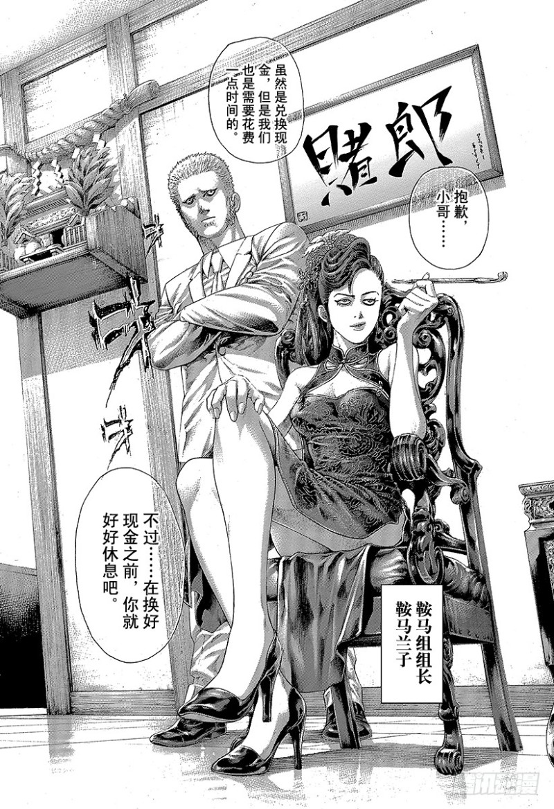 第472话 代价之后10