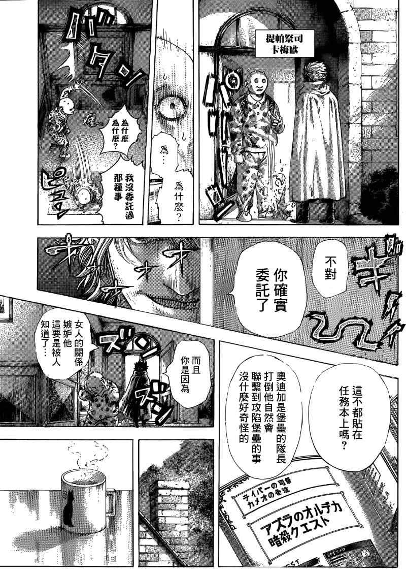 第375话11