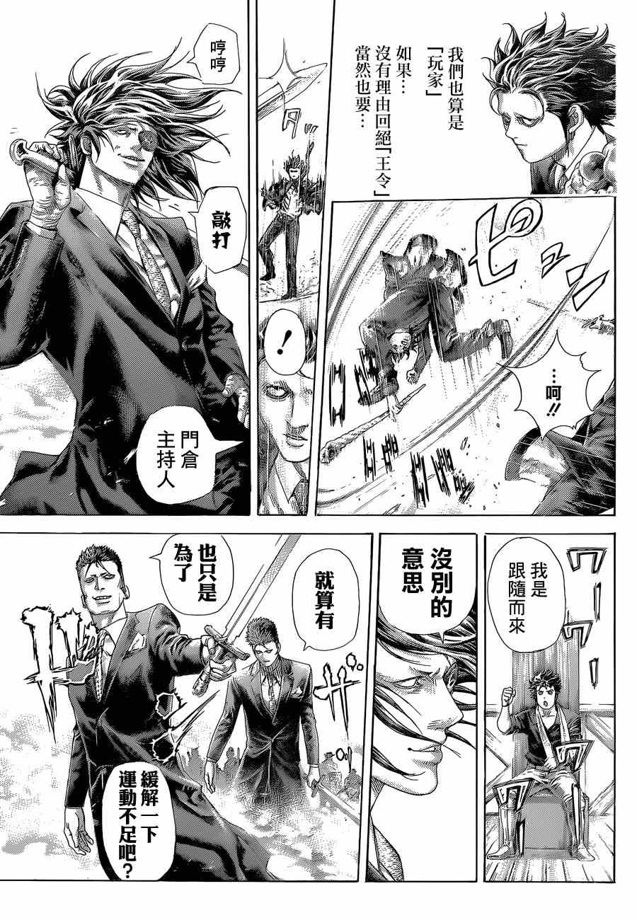 第398话12